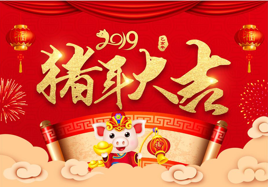 Chinese New Year 2019: Dates Chinese New Year 2019: Dates